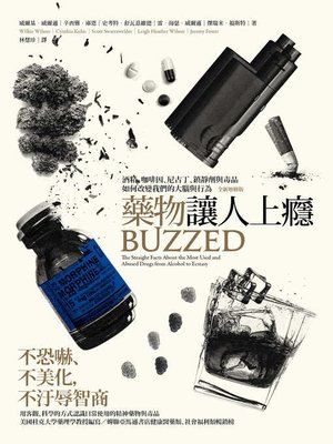 cover image of 藥物讓人上癮
